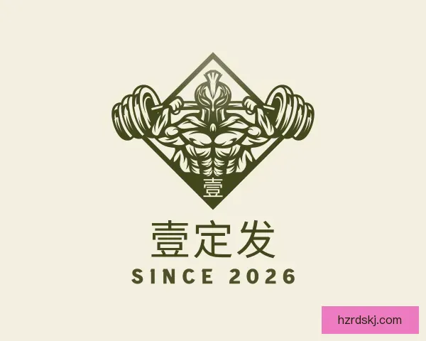 认识壹定发